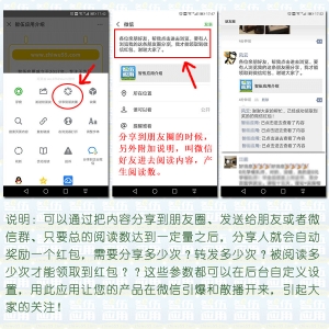 微擎功能模块 分享朋友圈奖红包3.2.0