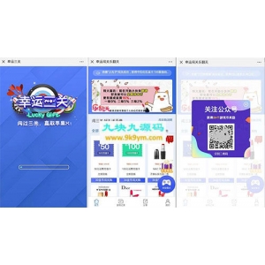 H5幸运口红幸运闯关抖音口红源码 完美运营修复版可轮换防封