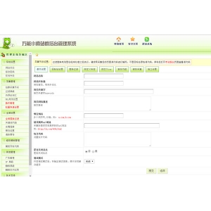 vivi万能小偷站群版2.4程序源码破解版