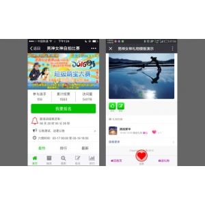 微擎功能模块 男神女神投票4.0.24