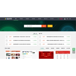 PHP仿码农网整站源码资源销售平台源码下载 游戏源码交易网