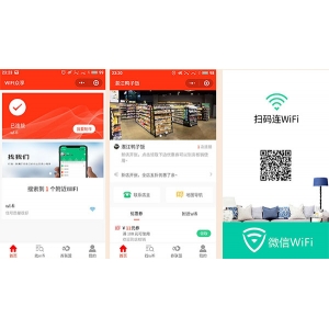 微擎小程序 wifi公众号吸粉神器1.0.7 小程序前端+后端