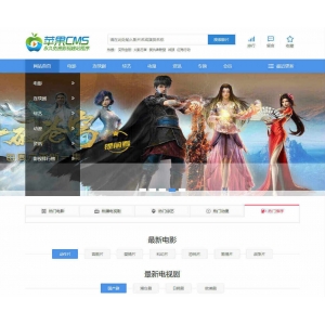 苹果CMSv10电影程序 maccmsv10网站主程序源码
