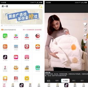 2019.2月最新二开影视APP视频VIP解析在线视频聚合APP双端源码-修复直播