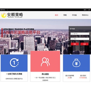 Thinkphp明日策略配资网站源码完美运营版+自适应手机端+封装APP