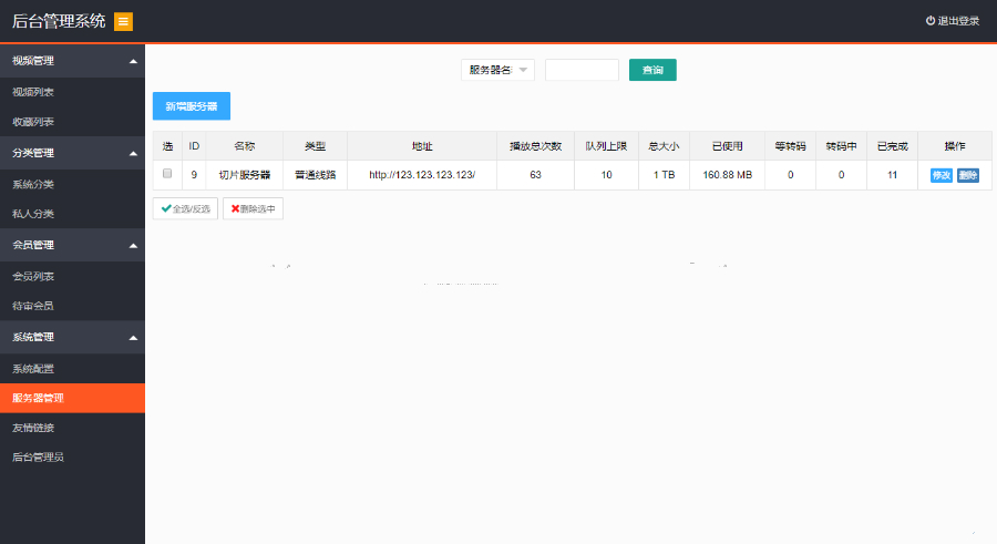 09dd1558886150.png 多媒体云盘系统源码  带视频安装调试教程 网站源码 第1张