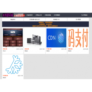 2019新款业务网源码免签支付