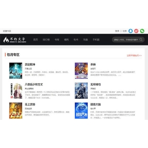 杰奇仿2019不朽文学网原创小说网站源码 含支付宝支付接口+微信支付+微信登录+QQ登录+采集