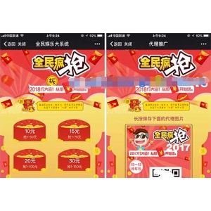 微信公众号红包互换系统php源码完美运营版 个人免签支付收款