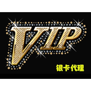 九块九源码网银卡会员代理充值卡