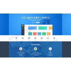 微擎小程序 叮咚-外卖餐饮小程序6.1.9 前端+后端