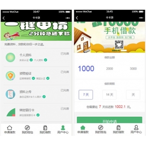 ThinkPHP卡卡贷小额借贷系统源码