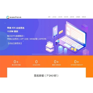 2019全新UI-APP分发系统源码 对接码支付